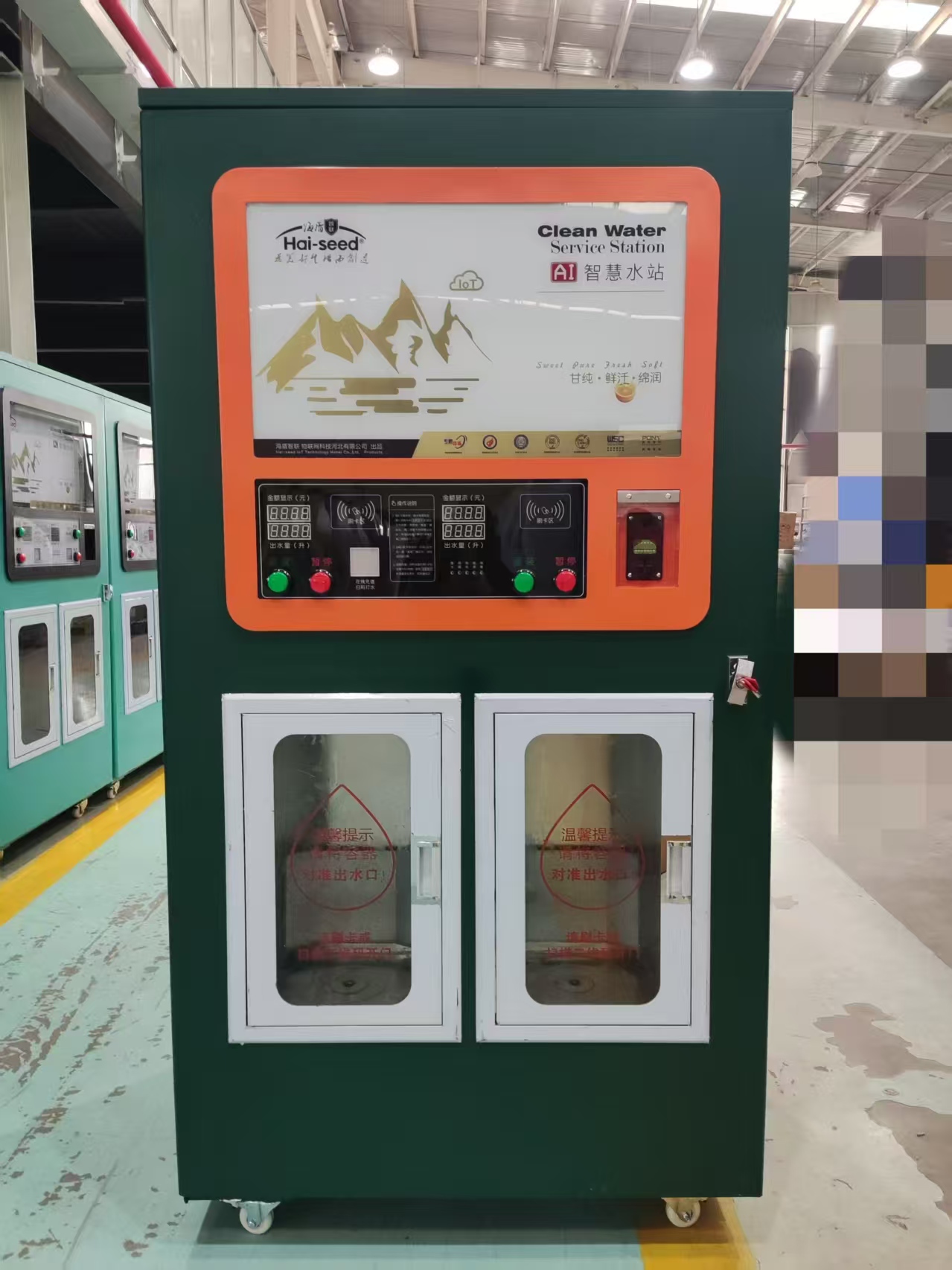 自助售水機(jī).jpg