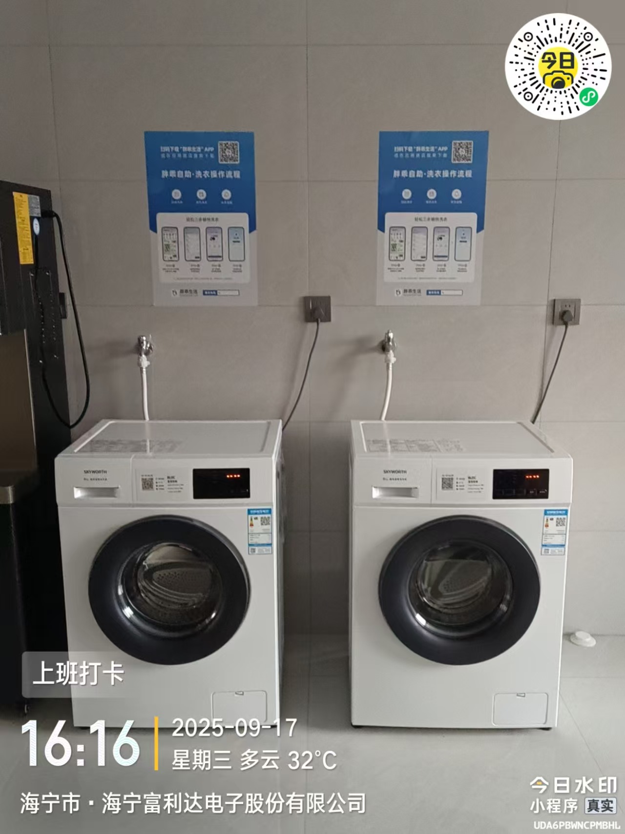 洗衣機(jī).jpg